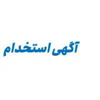الگوساز در صنعت تولید پوشاک -واحد طراحی و الگوسازی