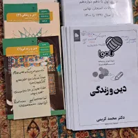 فروش کتب کنکوری و جزوات امتحان نهایی اساتید