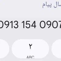 سیم‌کارت دائمی همراه اول رند