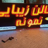 تابلوسازی با قیمت سال قبل نقد و اقساط