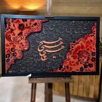 تابلوفرش هیچ، هدیه تولد، صنایع دستی|تابلو فرش|مشهد, کوی سیدی|دیوار