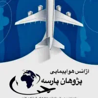 تور کیش