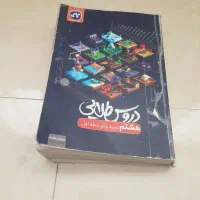 دروس طلایی هشتم|کتاب و مجله آموزشی|شیراز, ابیوردی|دیوار