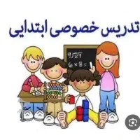 تدریس کلاس اول و دوم