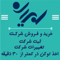 ثبت برند/نام تجاری
