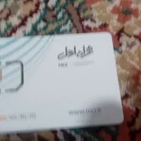 سیم کارت همراه اول