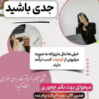 استخدام فوری کار در منزل