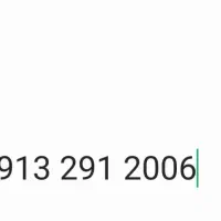 شماره رند ۲۰۰۶