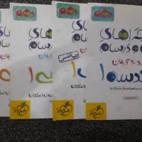 کتاب کار و کمک درسی