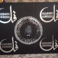 تابلو دکوراتیو ۴قل و ان یکاد|تابلو، نقاشی، عکس|تهران, آذربایجان|دیوار