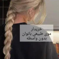 موپنجاه سانت