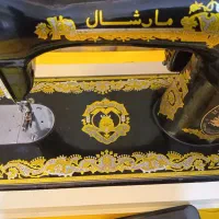 چرخ خیاطی مارشال قدیمی|چرخ خیاطی و ریسندگی|قم, آزادگان|دیوار