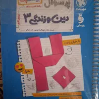 دین و زندگی ۲۰پک مهروماه