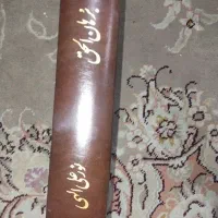 کتاب برهان الحق|کتاب و مجله آموزشی|تهران, امیر بهادر|دیوار
