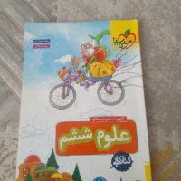 علوم خیلی سبز ششم
