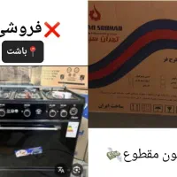 گاز پنج شعله