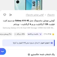 گوشی سامسونگ a16 نو|موبایل|تهران, دریاچه شهدای خلیج فارس|دیوار