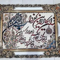 تابلو فرش قرآنی|تابلو فرش|قم, نیروگاه|دیوار