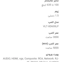 پرژکتور در حد نو|تلویزیون و پروژکتور|حمیدیا, |دیوار