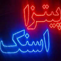 تابلو/ال ای دی/چشمکزن/ساندویچ پیتزا همبرگر فلافل|فروشگاه و مغازه|تهران, جنتآباد مرکزی|دیوار