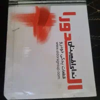 بوش پیسون الدورا. ۴عددبوش پلمپ