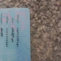 کارت ملی پیدا شده