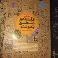 کتاب کنکور انسانی|کتاب و مجله آموزشی|تهران, منیریه|دیوار