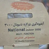 آبمیوه گیری نو استفاده نشده|آبمیوهگیر و آبمرکباتگیر|رشت, استقامت ۲|دیوار