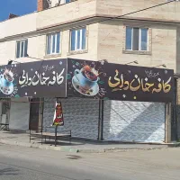 اجاره-مغازه