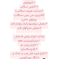 آموزش پولسازترین و خاص ترین لاین زیبایی|خدمات آموزشی|رشت, کوی فکوری|دیوار