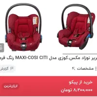 کریر خارجی|کالسکه و لوازم جانبی|کرمانشاه, |دیوار