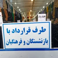 فروشنده خانم  در (مانتو اقساطی با کارت ملی)|استخدام بازاریابی و فروش|دورود, |دیوار
