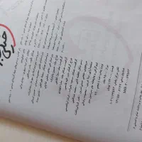 کتاب شیمی دهم خیلی سبز|کتاب و مجله آموزشی|اصفهان, شاهزید|دیوار