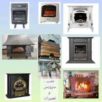 تعمیرات تخصصی انواع بخاری، شومینه و آبگرمکن در محل