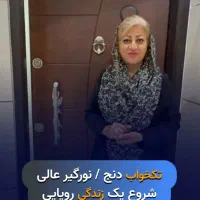 آپارتمان تک خواب ۸۰ متری و یک ویوو ابدی