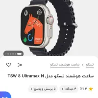 ساعت هوشمند ضد اب نو نو