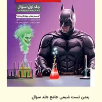 کتاب های کنکورشیمی خیلی سبزنو (۱۹۰۰۰۰۰ تخفیف داره)|کتاب و مجله آموزشی|تهران, علایین|دیوار