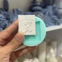 قالب سیلکونی دیوان حافظ