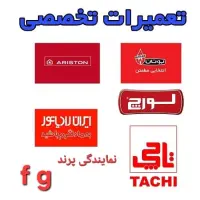 سرویس پکیج دیواری و عیب یابی