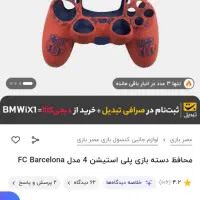 پلی استیشن ۴ فت نو وسالم|کنسول، بازی ویدئویی و آنلاین|ایلام, |دیوار