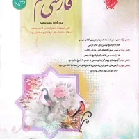 کتاب درسی هفتم و هشتم زیر قیمت