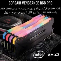 RAM DDR4 CORSAIR VENGEANCE PRO RGB|قطعات و لوازم جانبی رایانه|اصفهان, ستار|دیوار