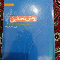 کتاب دانشگاهی کارشناسی رشته علوم تربیتی