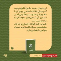 کتاب طرح محو اسرائیل|کتاب و مجله مذهبی|قم, پردیسان|دیوار