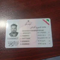 کارت ملی گمشده