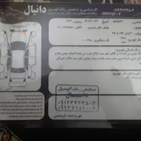 سمند سفید مدل ۹۳ Ef7|خودرو سواری و وانت|تهران, شهر زیبا|دیوار