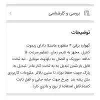 گهواره برقی مارک ماستلا|تخت و صندلی بچه|اراک, |دیوار