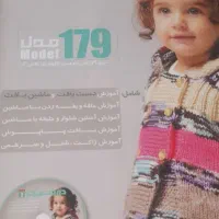 کتاب خیاطی|لوازم خیاطی و بافتنی|کلاله, |دیوار