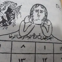 فال|فعالیت داوطلبانه|کرج, دانشکده علوم پزشکی البرز|دیوار