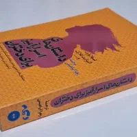 کتاب مستطاب آشپزی|کتاب و مجله ادبی|تهران, ایرانشهر|دیوار